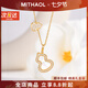 MITHAOL雙葫蘆白貝母項鏈女 輕奢高級感銀鍍18K鎖骨鏈情人節(jié)禮物送女友 雙葫蘆項鏈【附近倉次日達】 【送禮更顯愛意】