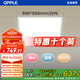 歐普照明（OPPLE）led石膏板吊頂595*595商用辦公超薄高顯色平板燈面板燈廚衛(wèi)燈36W 白光 / 十個(gè)裝