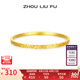 周六福（ZLF）七夕禮物 S999足銀手鐲女爆閃碎冰冰黃金色實心銀飾鐲子送女友 手鐲58mm