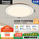 松下（Panasonic）吸頂燈臥室書房燈全光譜 36瓦圓形鏡方 白色Ra97 IP50 HHXD4400