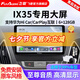 飛歌（FlyAudio）適用10-19款現代IX35倒車(chē)影像車(chē)載導航中控大屏一體機 X3Plus八核6+128+AHD后視+安裝