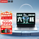 聯(lián)想小新Pro16筆記本電腦 六核銳龍R5高性能超輕薄本 V15.6英寸揚天大屏辦公設計學生游戲手提本 六核R5-7430U 32G內存 1TB高速固態(tài) 滿血顯卡 FHD全高清屏 精裝升級 WiFi