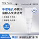 九屋NHE9屋氨基酸洗面奶9n潔面乳溫和清潔毛孔深層控油女男 1支嘗鮮裝