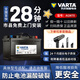 瓦爾塔蓄電池汽車(chē)蓄電池12V汽車(chē)電瓶帶啟停以舊換新全國聯(lián)保 AGM70別克昂科威英朗昂科拉閱朗星標 以舊換新市縣師傅免費上門(mén)安裝