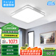 惠普精工吸頂燈led臥室現(xiàn)代簡約餐廳中山燈具方50*50cm遙控三色