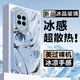 流星殼 適用華為nova14手機(jī)殼14pro新款冰感玻璃殼ultra卡通二次元全包防摔5g保護(hù)套網(wǎng)紅高級感男女簡約 遠(yuǎn)峰藍(lán)A-動漫初音藍(lán)【冰感超散熱】 華為NOVA14