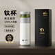 特美刻（TOMIC）保溫杯男茶水分離水杯陶瓷內(nèi)膽鈦茶隔車載泡茶杯七夕節(jié)禮物