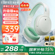 漫步者（EDIFIER）【王一博代言】W820NB雙金標主動降噪無線頭戴式藍牙耳機游戲音樂運動學生網(wǎng)課耳麥適用于安卓蘋果 【升級版】柳牙青+彩色耳機包