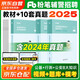 粉筆公考2025公安輔警考試教材+真題試卷3本套 全國(guó)輔警招聘考試輔導(dǎo)用書 綜合法律公安行測(cè)寫作知識(shí) 北京浙江蘇山東西廣東四川海云河南北湖黑吉遼福建安徽上海寧夏甘肅天津重慶