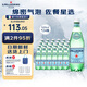 圣培露（S.Pellegrino）意大利含氣天然礦泉水氣泡水 飲用水 500ml*24瓶