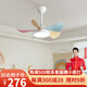 風(fēng)向標(biāo)現(xiàn)代簡(jiǎn)約風(fēng)扇燈馬卡龍兒童卡通房吊扇燈家用臥室?guī)щ婏L(fēng)扇的吊燈 30-738A吊桿-白+彩色葉 變光遙控