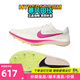 耐克（NIKE）田徑精英Nike ZoomX Dragonfly蜻蜓男女中長(cháng)跑釘鞋1500-10000米 Dragonfly/CV0400-101 42