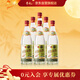 李渡 高粱1975 元窖香型白酒 50.8度 520ml*6瓶 整箱裝 中秋送禮