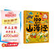 講了100萬次的山海經(jīng) 孩子讀得懂的山海經(jīng)繪本 上古奇書 新漫畫式解讀 生僻字注音 大8開精裝繪本 課外閱讀 閱讀 課外書暑假作業(yè) 一升二暑假銜接 小升初暑假銜接