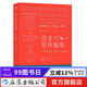 完全寫(xiě)作指南 市場(chǎng)營(yíng)銷(xiāo)廣告文案書(shū)籍  后浪