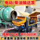 京樂(lè )工電動(dòng)混凝土輸送泵小型二次結構澆筑地泵細石砂漿混泥土地泵柴油款 【定金發(fā)貨】物流到付款
