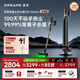追覓【張凌赫推薦】自集塵吸塵器Z20 Station增強版 家用無線 200AW大吸力 除螨儀 【國家補貼】