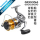 SHIMANO禧瑪諾17款SEDONA賽多納6000/8000 岸投岸釣船釣鐵板船釣大型青物  8000