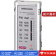 OHM【日本直郵】OHM歐姆電機(jī)FM\/AM迷你便攜口袋式收音機(jī) 電池續(xù)航型 RAD-P333S-S【銀色】