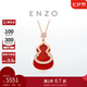 周大福ENZO「福祿」葫蘆18K金紅玉髓鉆石項鏈女EZV8082 40cm七夕
