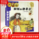 蜘蛛和糖果店 統計與概率:數學(xué)繪本分類(lèi)與順序