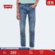 Levi's李維斯男士511修身美式懷舊復古經(jīng)典簡(jiǎn)約休閑藍色牛仔褲