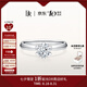DR求婚鉆戒鉑金B(yǎng)ELIEVE經(jīng)典款鉆石戒指七夕禮物 25分J色SI1 PT950（手寸詳詢客服）