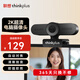 聯(lián)想thinkplus電腦攝像頭 視頻會(huì )議直播帶貨外置攝像頭  自動(dòng)對焦 USB免驅  內置麥克風(fēng) 2K 自動(dòng)對焦 WL24A