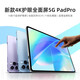 2025新款16+1TB平板電腦二合一三星護眼屏5G智能手機游戲辦公學(xué)習 寶石藍【贈皮套+鍵盤(pán)+電容筆】 256G/免費試用/強勁十核 12G運行低配版全網(wǎng)通5G雙頻