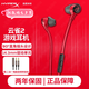 極度未知（HYPERX）云雀2 電競(jìng)?cè)攵接螒蚨鷻C(jī)有線3.5mm接口筆記本電腦手機(jī)csgo吃雞絕地求生fps競(jìng)技專用二代耳麥 【云雀2】爆款升級(jí)丨加一分二音頻線丨紅色