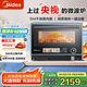 美的（Midea）微蒸烤炸臺式一體機 家用微波爐 304不銹鋼內(nèi)膽 全觸摸彩屏 低脂低卡 尋味pro系列 G3E 一級能效 廚房電器