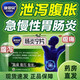 康恩貝官方正品腸炎寧片旗艦店成人小兒童清熱利濕急慢性胃腸炎消化不良腹瀉腹痛拉肚子丸中成藥京大藥房60 1盒【腸胃炎腹痛肚子痛的藥 共24片】建議3盒起