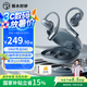 弱水時砂【2025新款重磅新品】SportFree藍牙耳機掛耳式 真無線開放式骨傳導概念不入耳運動跑步超長續(xù)航 藏藍【舒適久戴不痛丨HIFI音質(zhì)】 【六軸陀螺儀空間音頻】