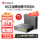 貝銳蒲公英 R300A工業(yè)路由器4G全網(wǎng)通CPE戶外寬帶智能無線路由插卡wifi移動異地組網(wǎng)內(nèi)網(wǎng)穿透視頻監(jiān)控 蒲公英R300A【裸機款 不含天線電源】