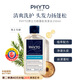 發(fā)朵phyto男士力揚洗發(fā)水250ML法國進(jìn)口清爽蓬松強韌去油留香洗發(fā)露