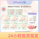 朵薇黃子韜衛(wèi)生巾【官網(wǎng)旗艦】醫(yī)護(hù)級蠶絲朵薇黃子韜衛(wèi)生巾 現(xiàn)貨日用 240mm 62片 （6包+2片）