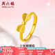 周六福（ZLF）七夕禮物  黃金戒指女款足金999蝴蝶結活口可調節指環(huán) 計價(jià) 17號-3.13g
