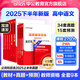 中公教育教資考試資料2025下半年中學教師資格證考試用書初中高中職教資歷年真題試卷預測卷教材：綜合素質(zhì)教育知識與能力 教資初中高中語文數(shù)學英語物理化學生物地理歷史等中學各學科公共科目通用科目一二三 高