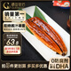 鰻魚(yú)皇后烤鰻魚(yú)蒲燒(評價(jià)50萬(wàn)+)整條250g 活烤海鮮山姆預制菜加熱即食生鮮