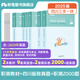 粉筆事業(yè)編2025四川省三支一扶職業(yè)能力測(cè)驗(yàn)極致真題解析四川三支一扶考試資料2025事業(yè)單位考試用書(shū) 三支一扶職測(cè)教材+四川真題+三支一扶職測(cè)2000題