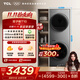 TCL 洗烘套裝T10 10公斤滾筒洗衣機(jī)+10公斤熱泵烘干機(jī) 家用全自動(dòng) 家電國(guó)家補(bǔ)貼以舊換新GH200T10-S