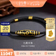 金至尊（3D-GOLD)九眼天珠黃金手鏈古法琺瑯足金999手鏈串珠七夕禮物男女同款計(jì)價(jià) 總重12.91克（金重11.81克）