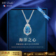 朵菲（Duofei）天然寶石 輕奢時尚高級感新款女士項鏈 情人節(jié)生日禮物送女友老婆 9克拉托帕石-海洋之心項鏈