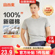 宜而爽【100%全棉 5A抑菌】T恤男士打底短袖汗衫羅紋純棉內衣大碼老頭衫