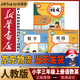 新華書(shū)店小學(xué)三年級上冊語(yǔ)文書(shū)人教版部編版小學(xué)3三年級上冊語(yǔ)文書(shū)三年級語(yǔ)文上冊人教版語(yǔ)文三年級上學(xué)期語(yǔ)文書(shū)三上語(yǔ)文課本教材教科書(shū) 【套裝3本】三上人教版語(yǔ)文數學(xué)英語(yǔ)