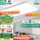 雷士（NVC）大尺寸1.1m客廳大燈護(hù)眼led吸頂燈主燈臥室套餐廳全屋燈具2025款 超薄大屏小白-200W無(wú)極調(diào)光