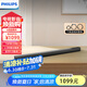 飛利浦（PHILIPS）TAFBL1/93回音壁Soundbar 客廳電視音響 立體聲家庭影院藍(lán)牙音箱 2.2環(huán)繞音質(zhì)藍(lán)牙5.3