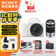 索尼（SONY）ZV-E10 II APS-C畫幅微單相機 創(chuàng)意外觀濾鏡 精準對焦  zv-e10二代 白色套機+E55-210【雙鏡頭 遠攝】 套餐二【進階套裝】