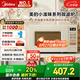 美的（Midea）小滋味系列微波爐變頻家用奶油風(fēng)百搭復(fù)古轉(zhuǎn)盤式一級能效微波爐以舊換新20L（M2H2）