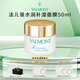 法兒曼（VALMONT）幸福面膜 涂抹式抗皺補水保濕修護護膚品 法爾曼 生日禮物 【深度保濕】水潤補濕面膜50ml